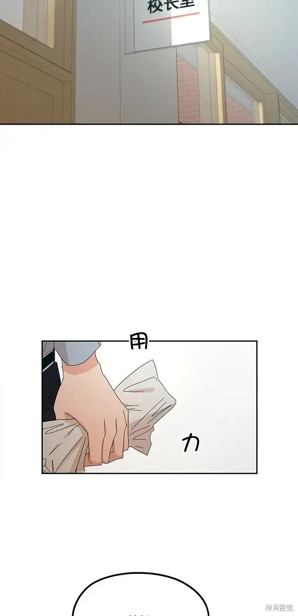 《金字塔游戏》第41话图59