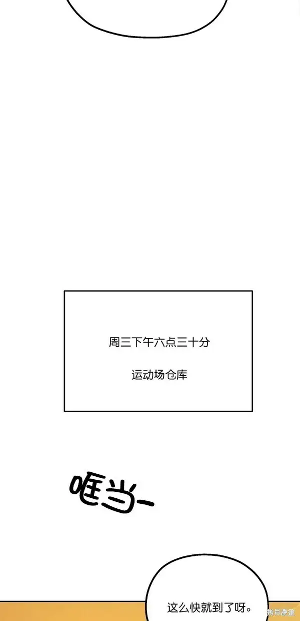 《金字塔游戏》第41话图61