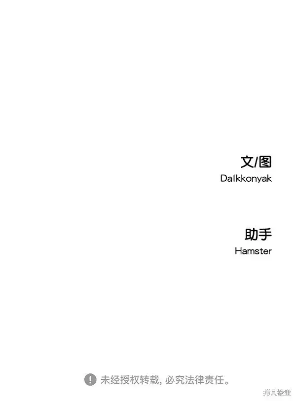 《金字塔游戏》第41话图65