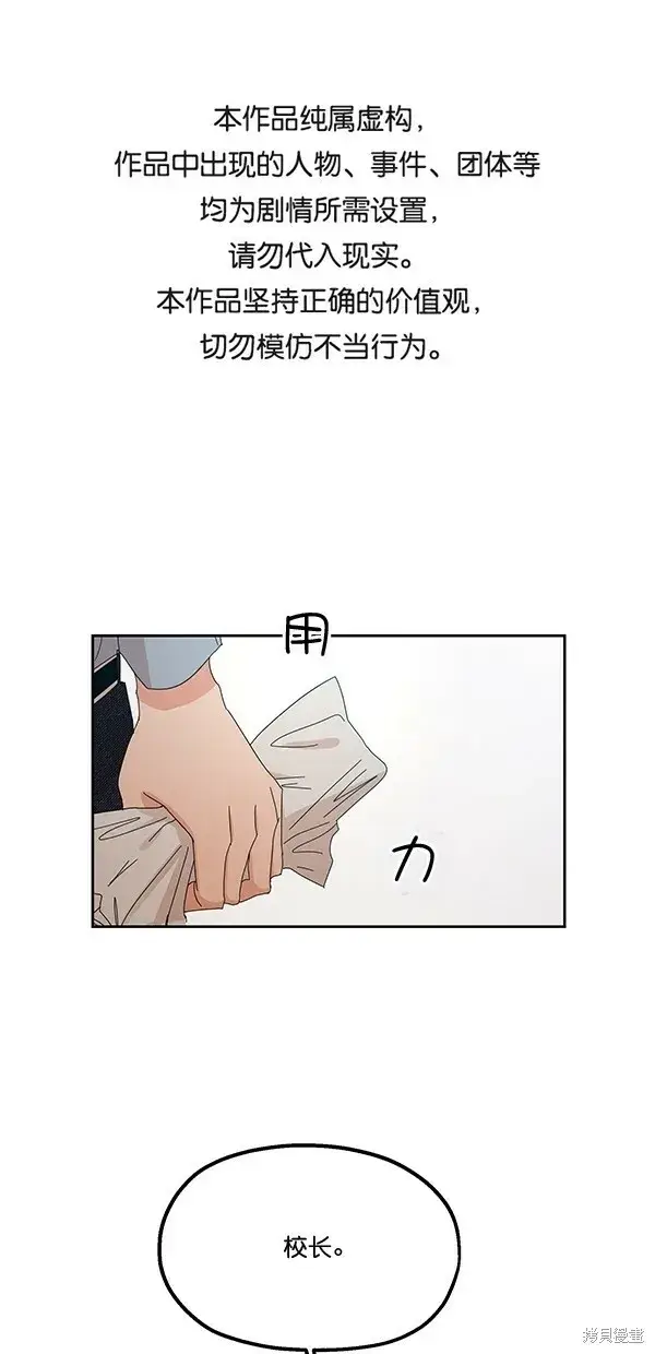 《金字塔游戏》第41话图66