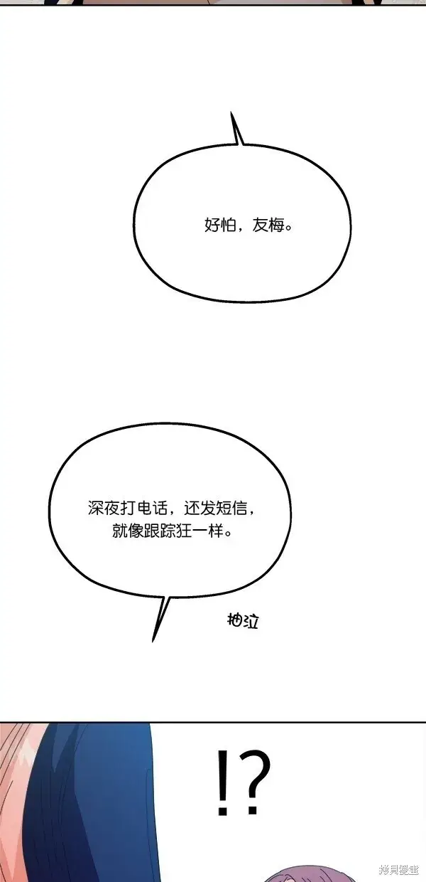《金字塔游戏》第41话图7