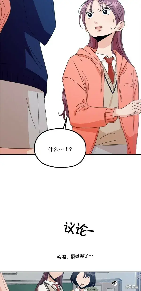 《金字塔游戏》第41话图8