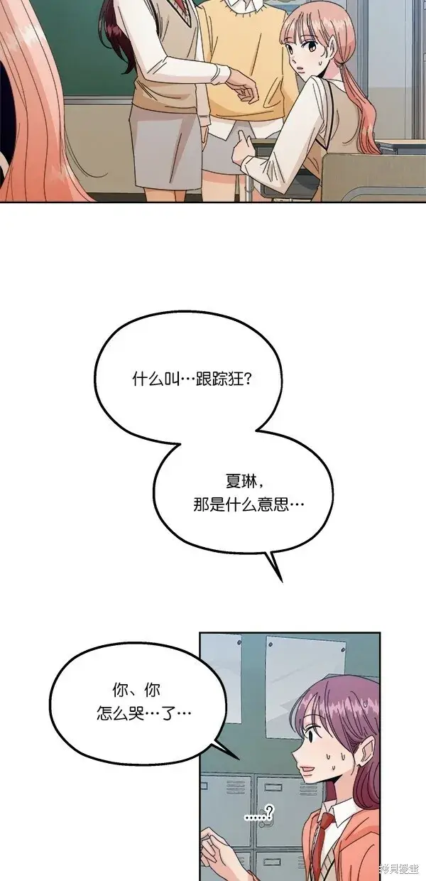 《金字塔游戏》第41话图9