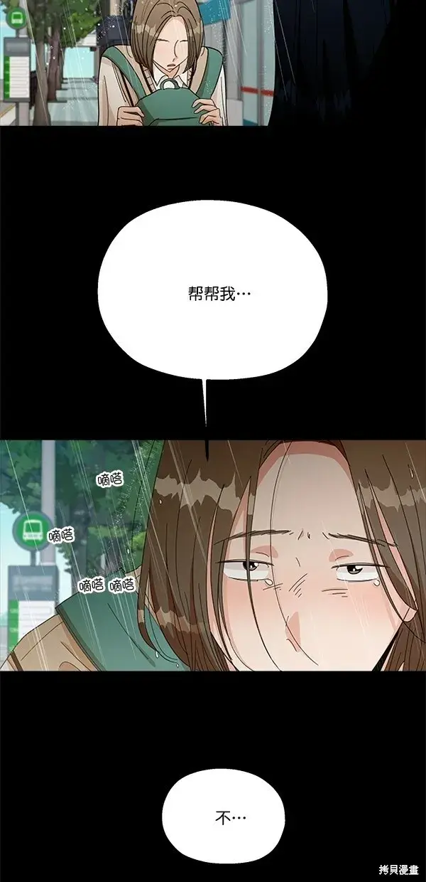 《金字塔游戏》第42话图16