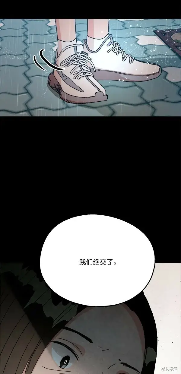 《金字塔游戏》第42话图21