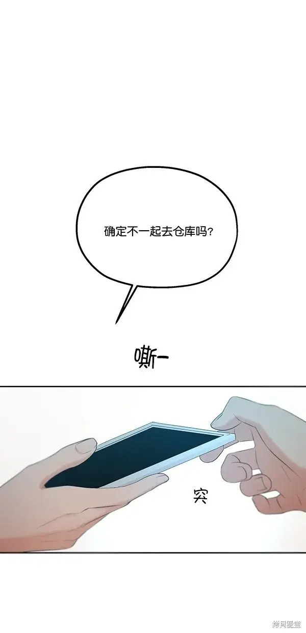 《金字塔游戏》第42话图23