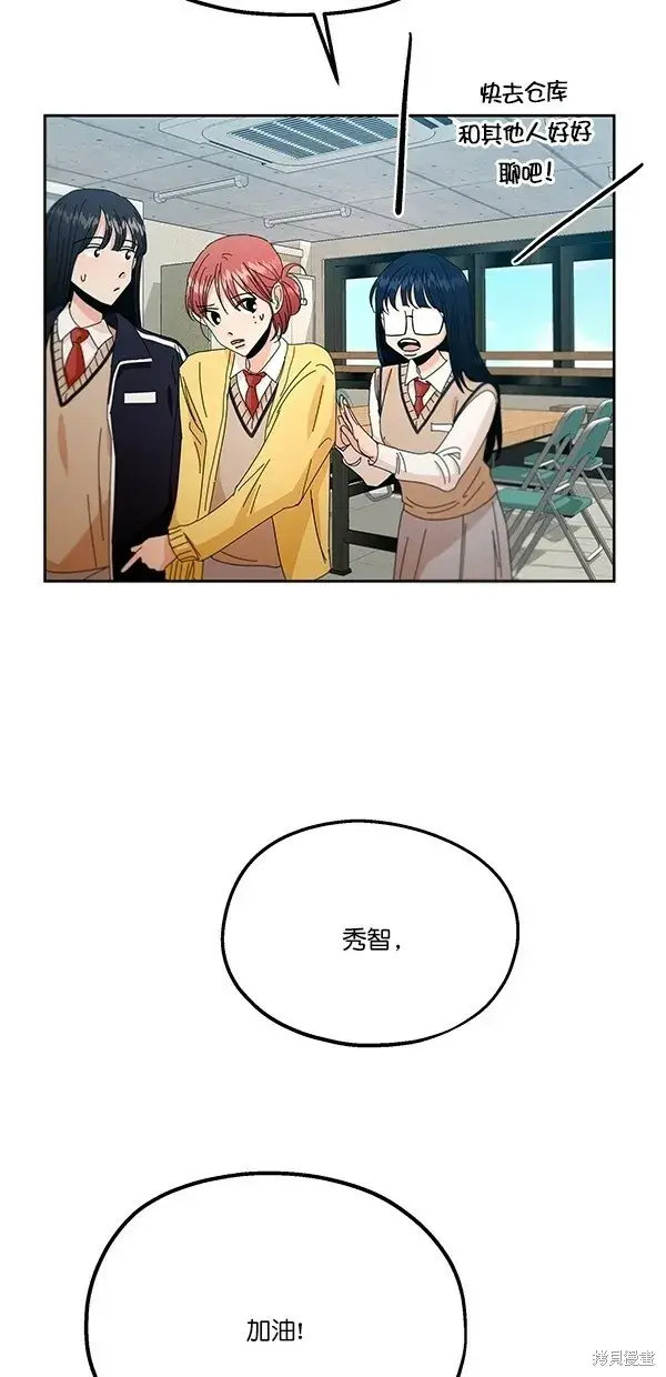 《金字塔游戏》第42话图26