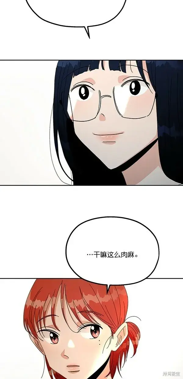 《金字塔游戏》第42话图27