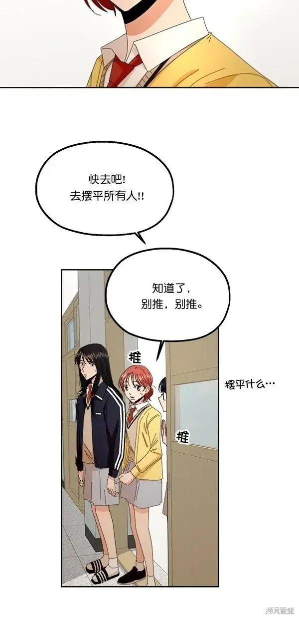 《金字塔游戏》第42话图28