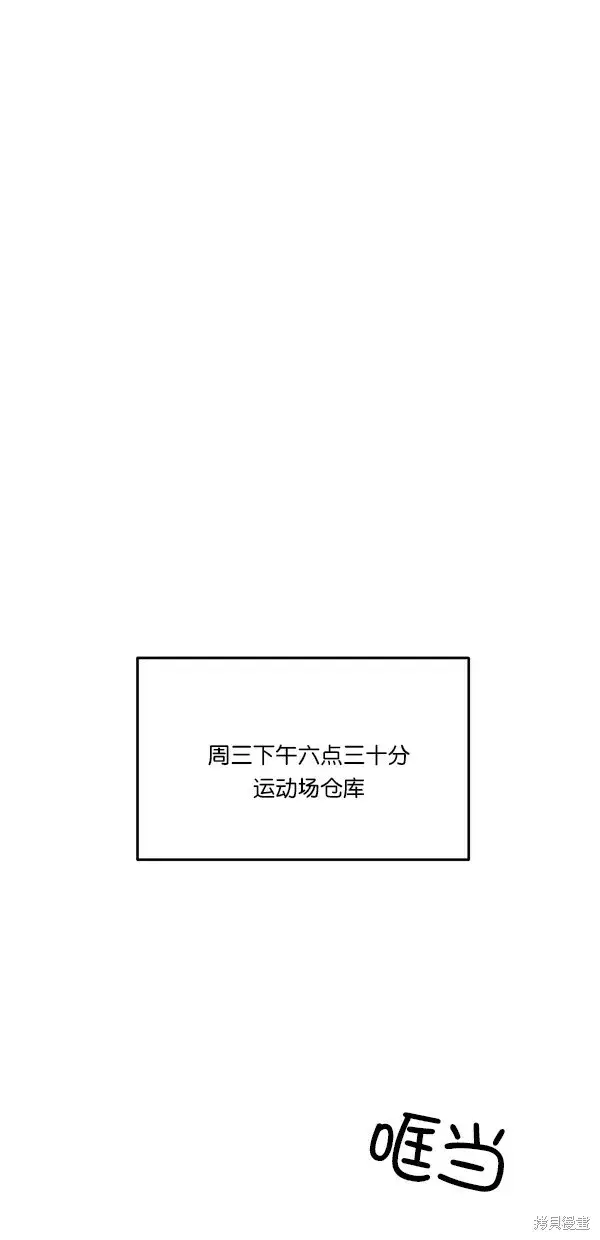 《金字塔游戏》第42话图40