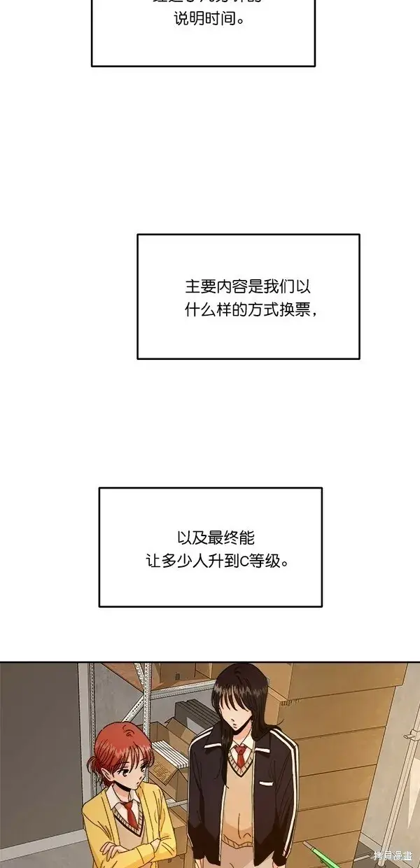 《金字塔游戏》第42话图44
