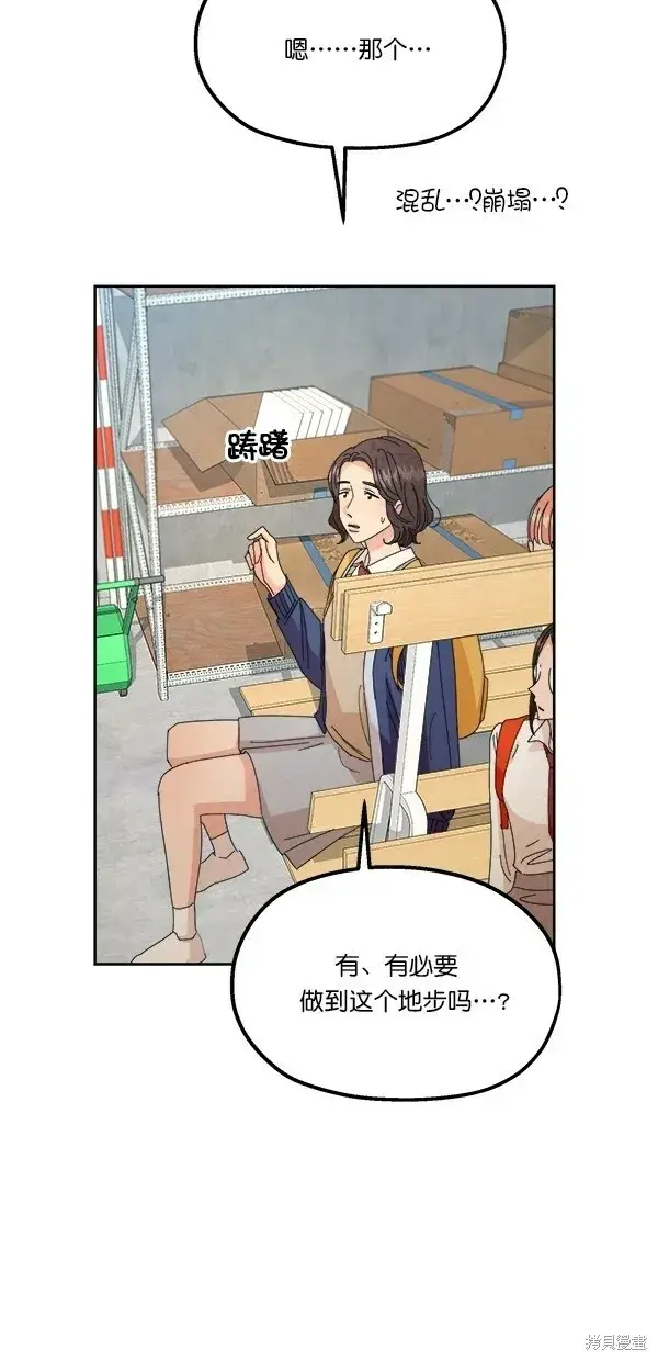 《金字塔游戏》第42话图53