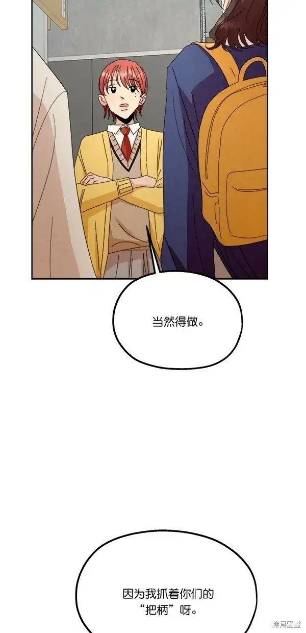 《金字塔游戏》第42话图55