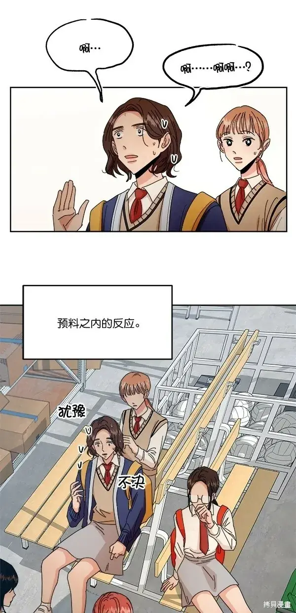 《金字塔游戏》第42话图57