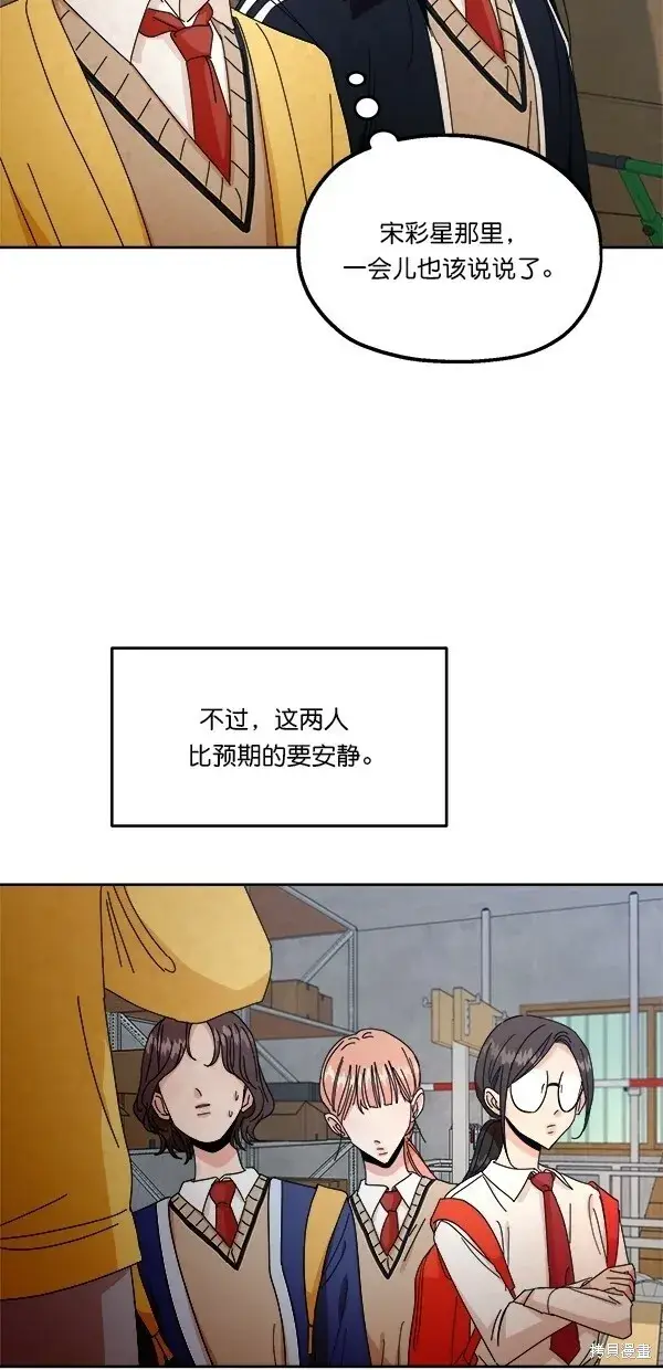 《金字塔游戏》第42话图59