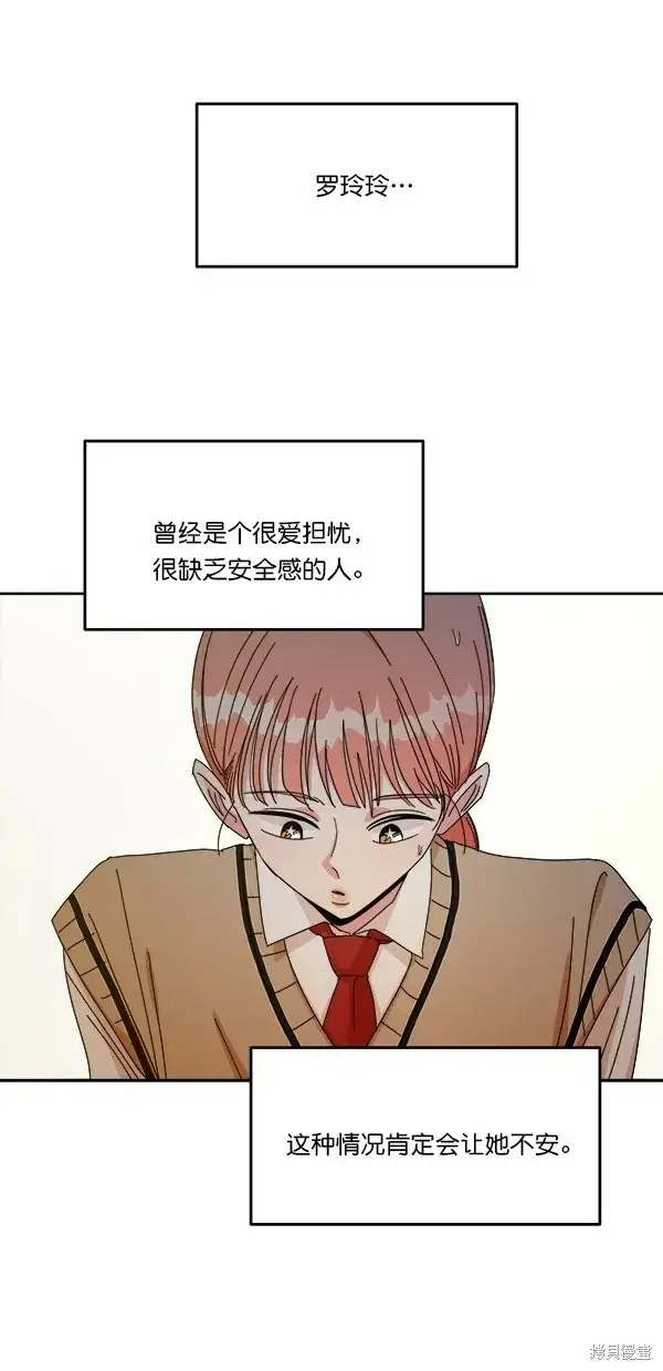 《金字塔游戏》第42话图60