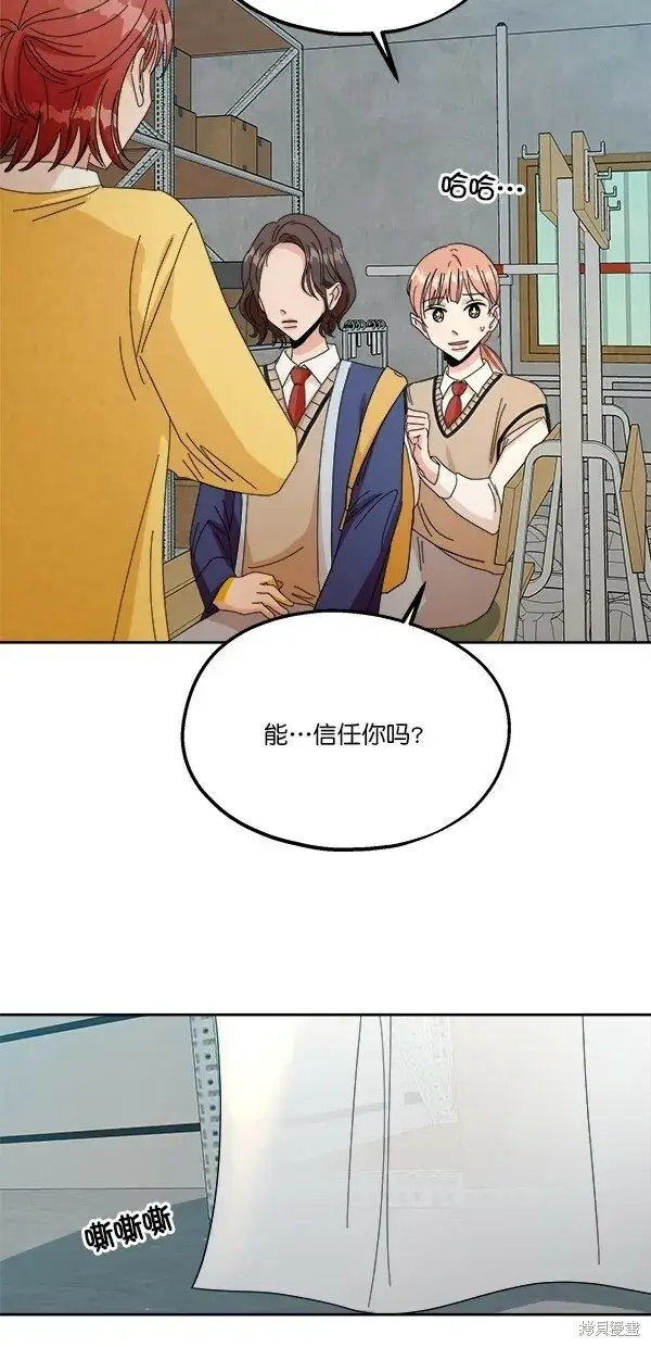 《金字塔游戏》第42话图63