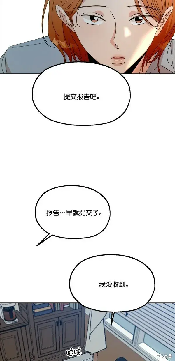 《金字塔游戏》第42话图7
