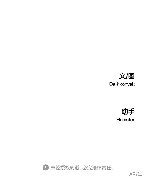 《金字塔游戏》第42话图74