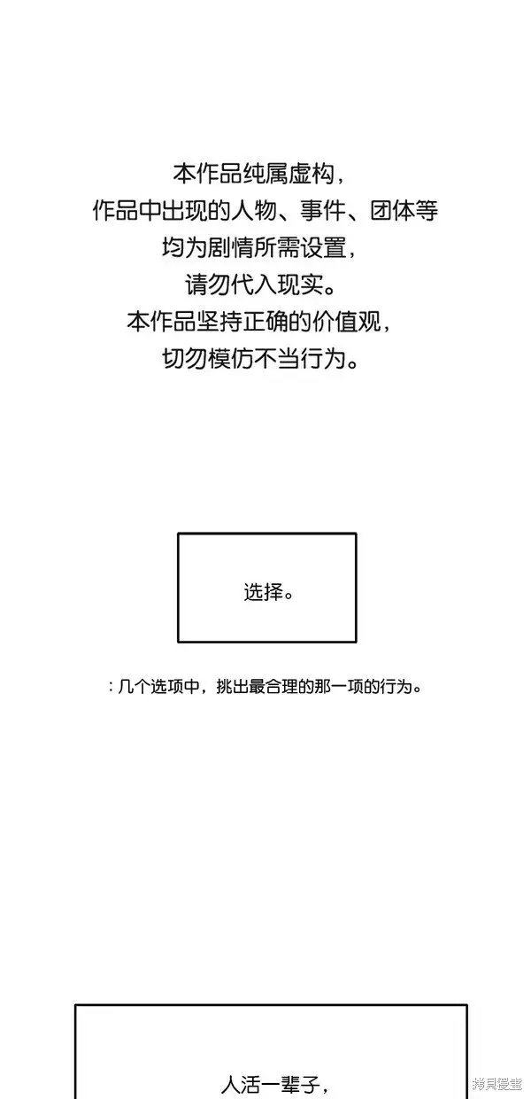 《金字塔游戏》第42话图75