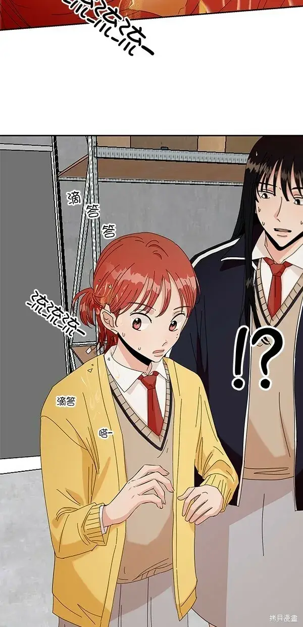 《金字塔游戏》第43话图10