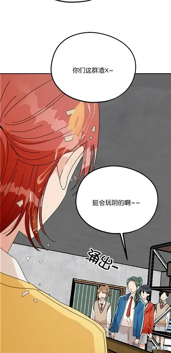 《金字塔游戏》第43话图12
