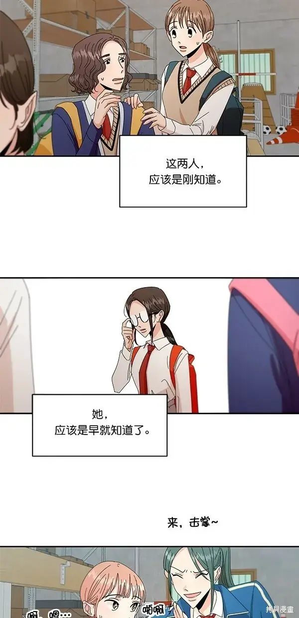 《金字塔游戏》第43话图18