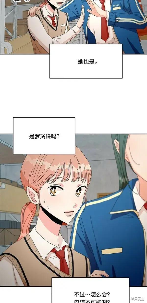 《金字塔游戏》第43话图19