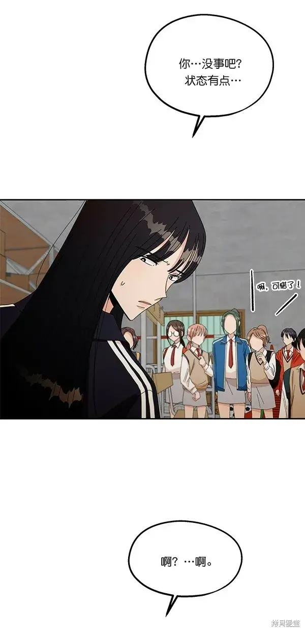 《金字塔游戏》第43话图22