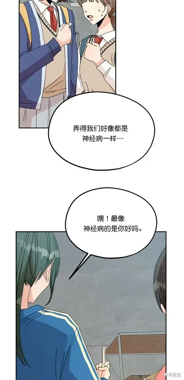 《金字塔游戏》第43话图25