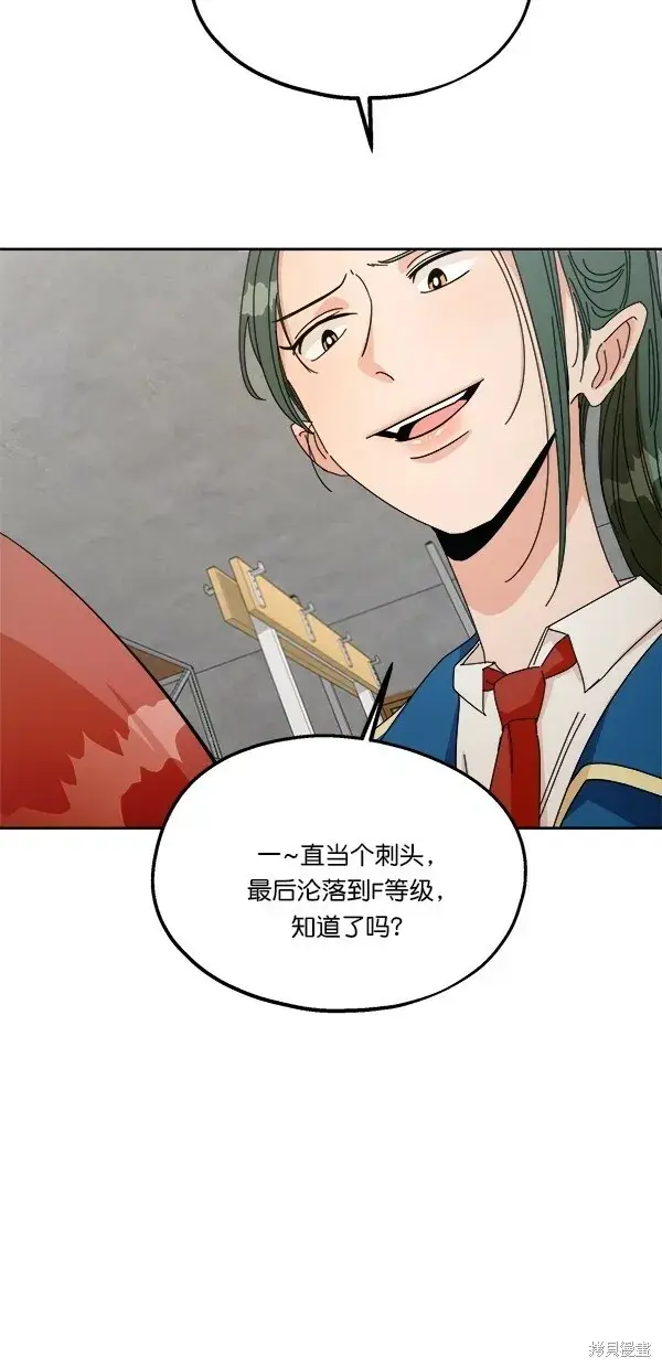 《金字塔游戏》第43话图31