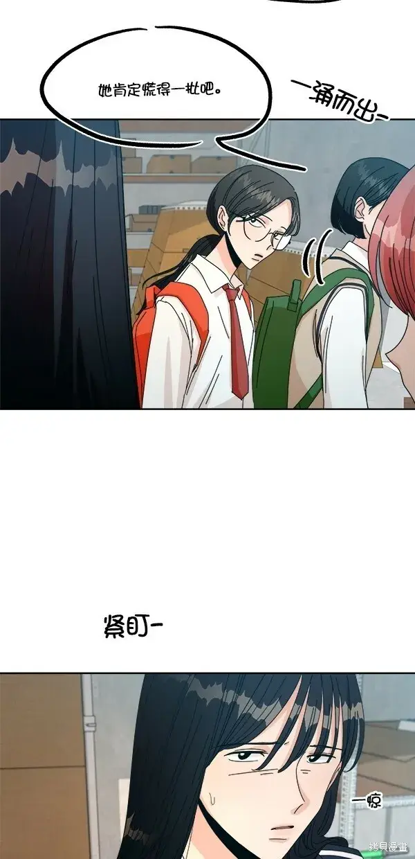 《金字塔游戏》第43话图33