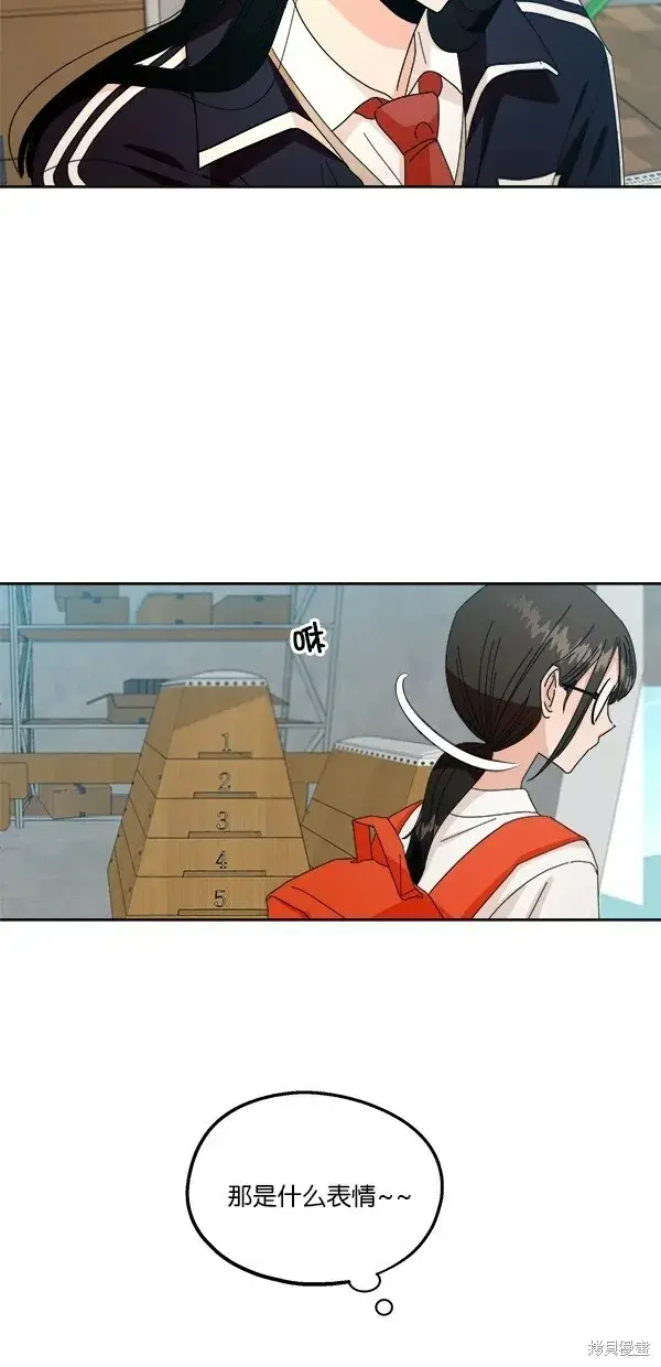 《金字塔游戏》第43话图34