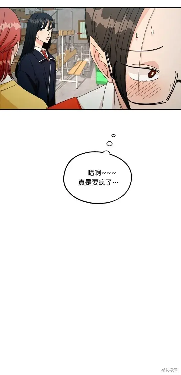 《金字塔游戏》第43话图35