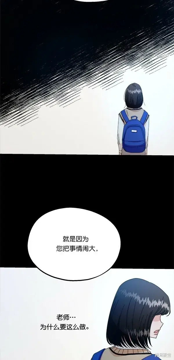 《金字塔游戏》第43话图44