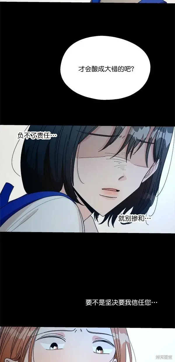 《金字塔游戏》第43话图45