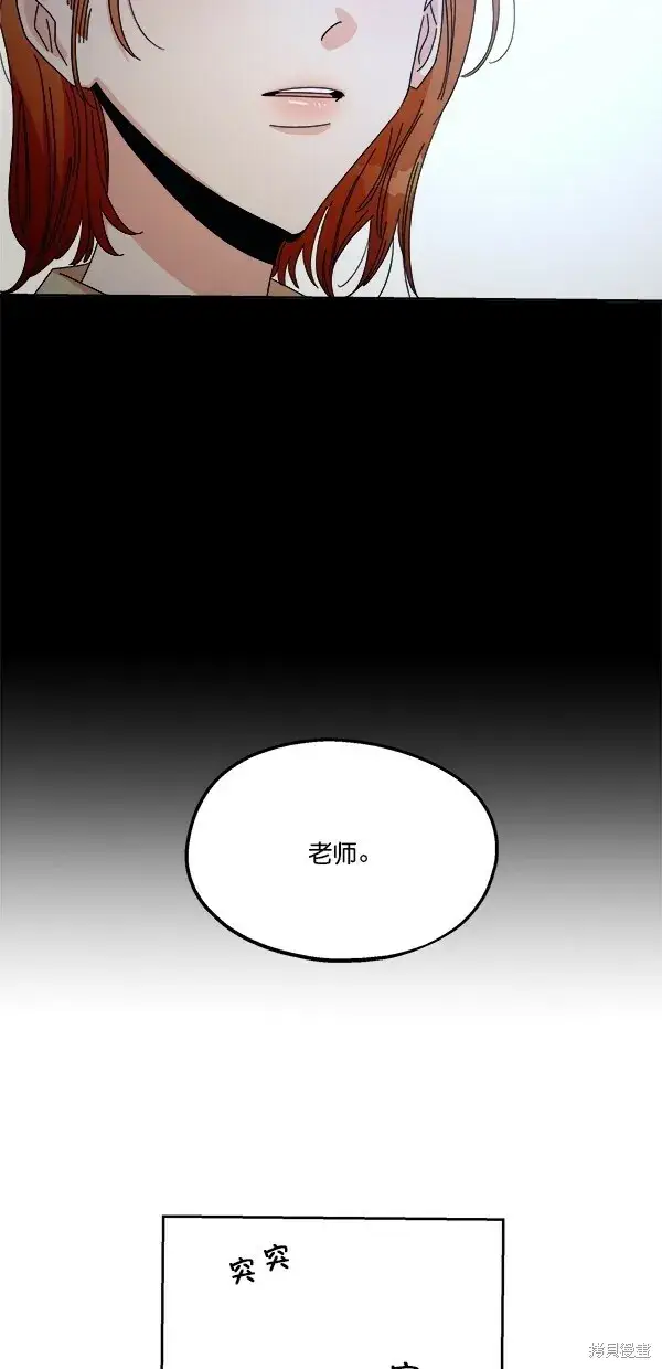 《金字塔游戏》第43话图46