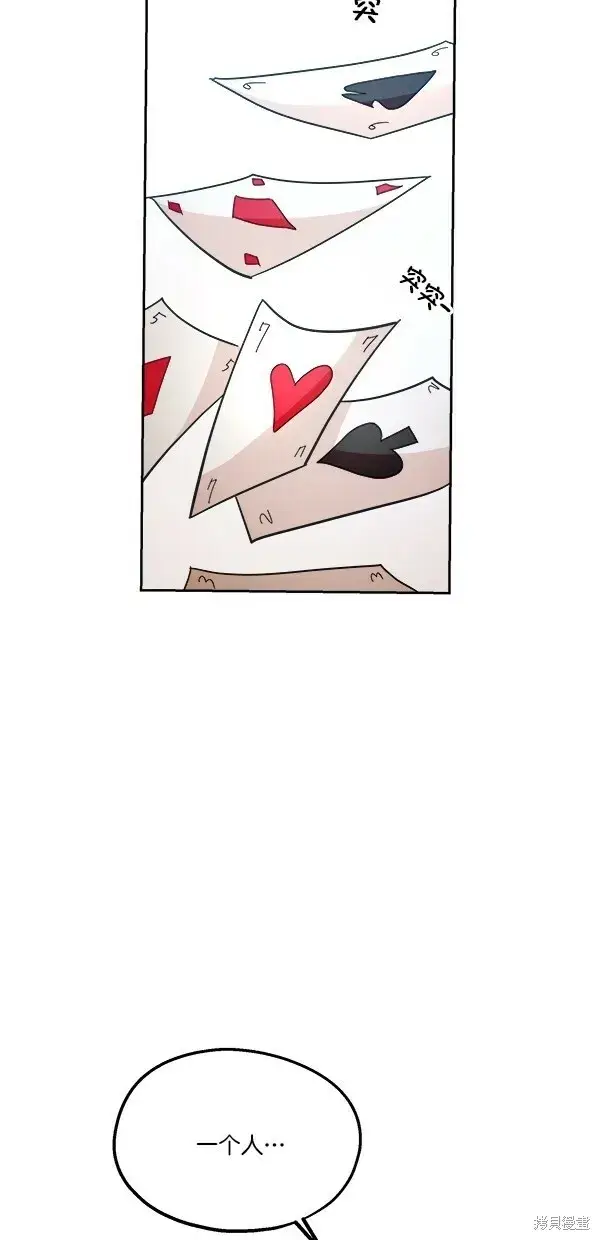 《金字塔游戏》第43话图47