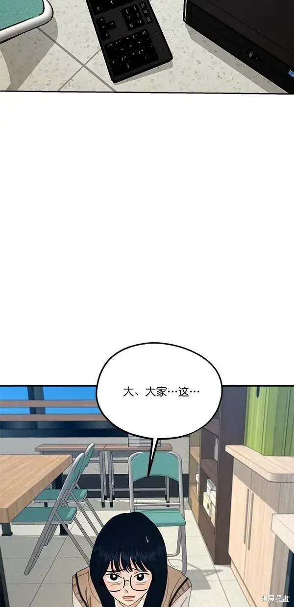 《金字塔游戏》第43话图49