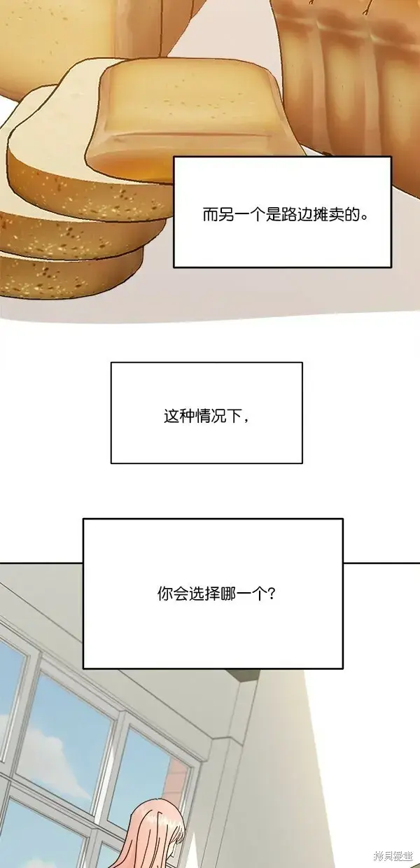 《金字塔游戏》第43话图5