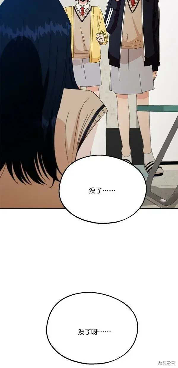 《金字塔游戏》第43话图51