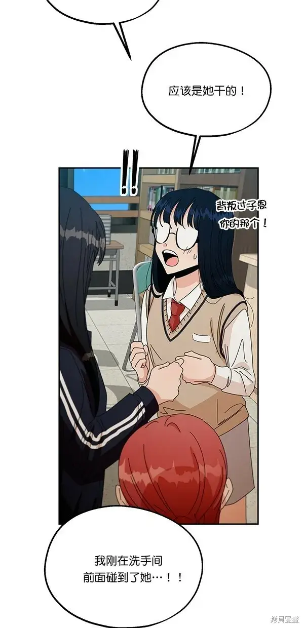《金字塔游戏》第43话图55