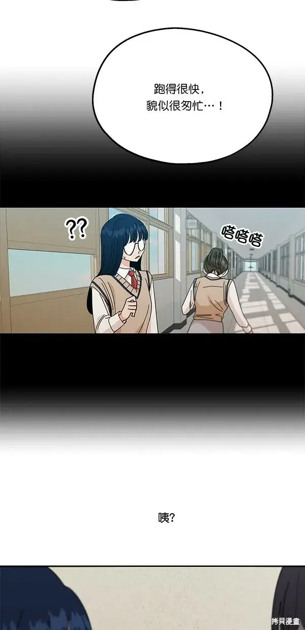 《金字塔游戏》第43话图56