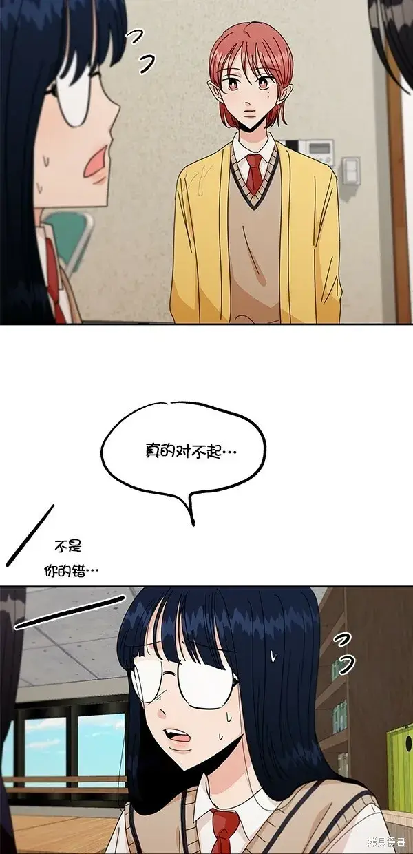 《金字塔游戏》第43话图57