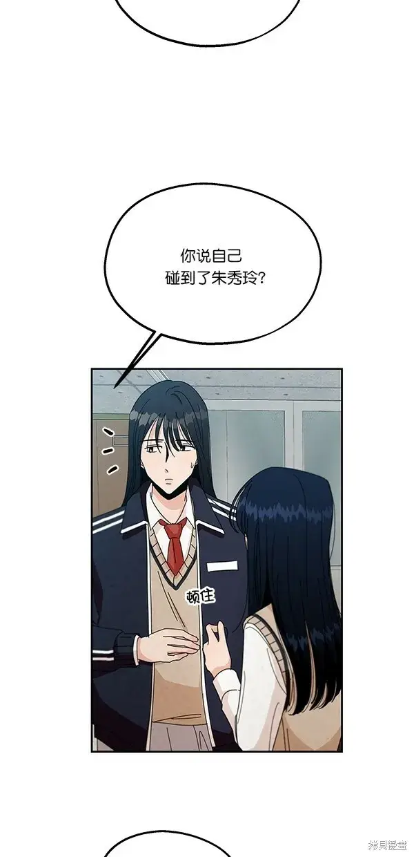 《金字塔游戏》第43话图59