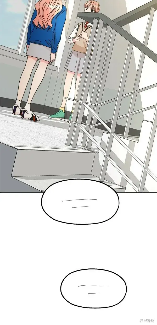 《金字塔游戏》第43话图6