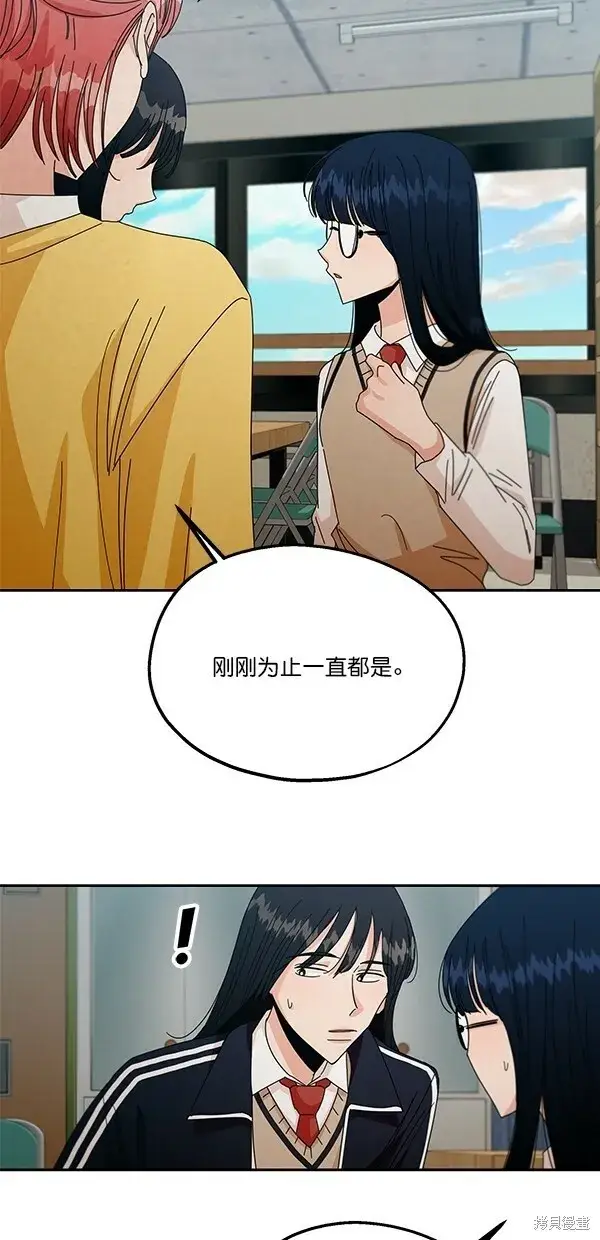 《金字塔游戏》第43话图61
