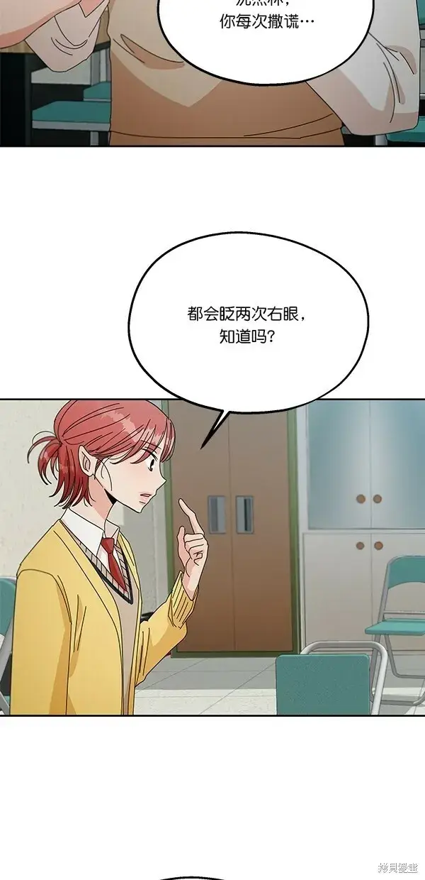 《金字塔游戏》第43话图63