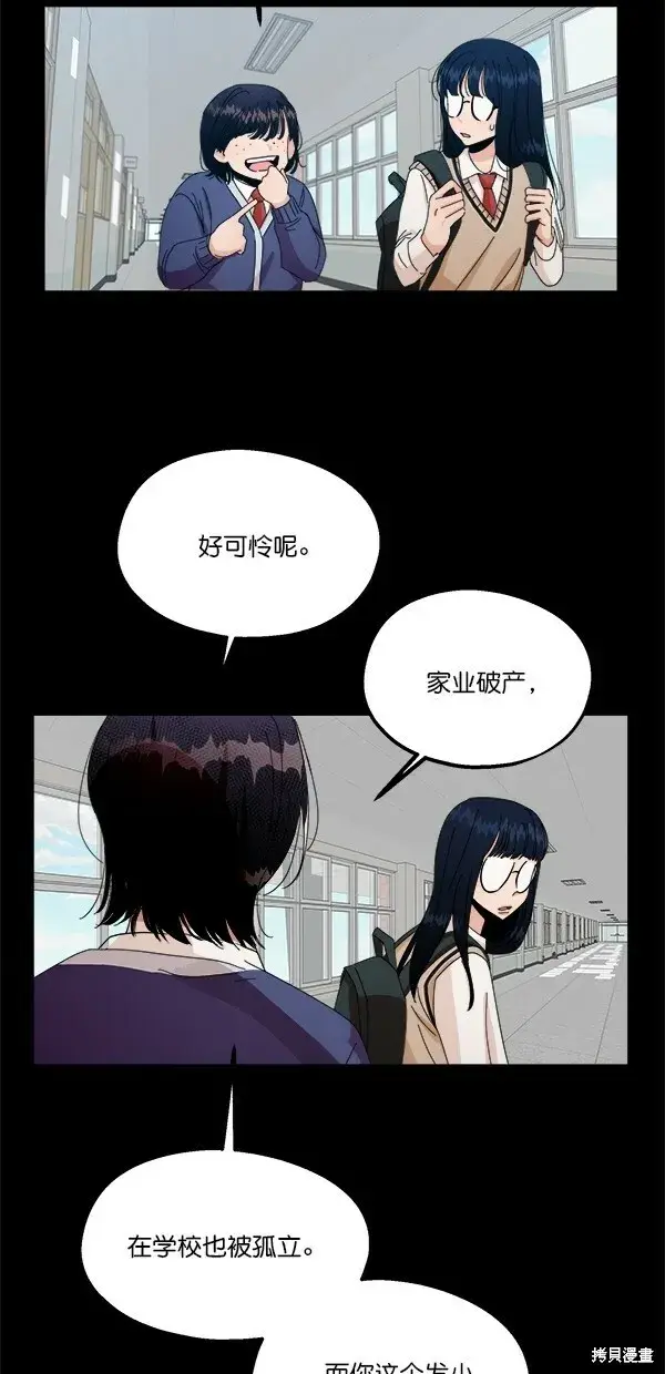 《金字塔游戏》第43话图67