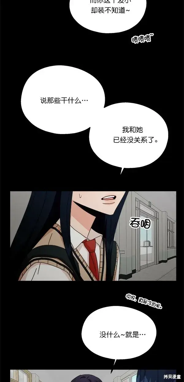 《金字塔游戏》第43话图68